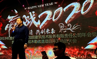 呼和浩特市加固建筑技術(shù)服務(wù)有限責任公司領(lǐng)導(dǎo)和全體員工,參觀指導(dǎo)第一分公司凱德廣場·諾和木勒改造項目